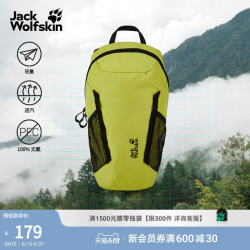狼爪徒步双肩包轻量透汽11L户外