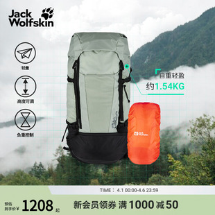 男女50L容量徒步双肩包轻量背负系统A63985 JackWolfskin狼爪新款