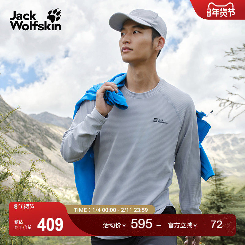 JackWolfskin狼爪25秋冬新款INFINITE男轻量抓绒长袖T恤A60322A,户外/登山/野营/旅行用品,速干T恤,淘宝优惠券,粉丝福利购,淘宝优惠卷