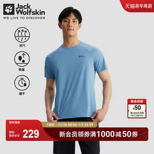JackWolfskin狼爪PRELIGHT男士 情侣户外轻量速干衣透汽T恤5033591