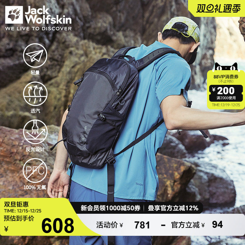 狼爪双肩包15L透气背负系统