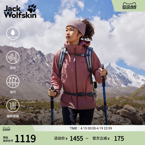 狼爪女士轻暖防水三合一冲锋衣