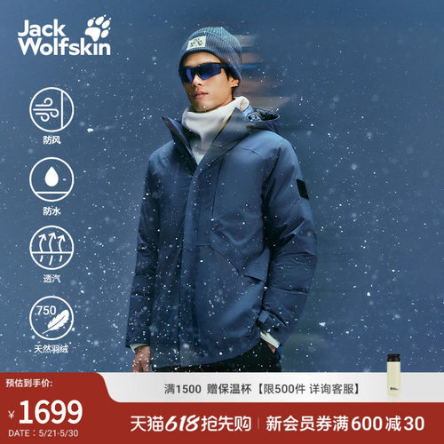 狼爪男士750蓬防水鹅绒羽绒服