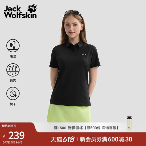狼爪女士休闲户外短袖POLO衫