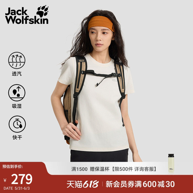 JackWolfskin狼爪26春夏新款BORNBERG女透汽休闲速干T恤A66015