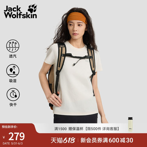 速干防晒 抗保抑味