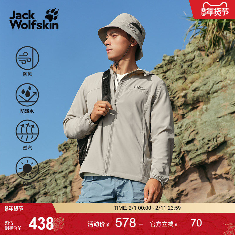 JackWolfskin狼爪新款VENTO男士氧气防晒UPF10