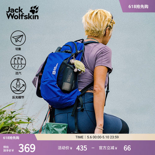 狼爪户外徒步双肩包20L