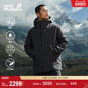 JackWolfskin狼爪25秋冬新款ARCADEN男防水750蓬羽绒服5123291