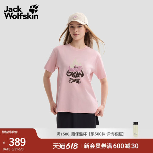 狼爪狼元素趣味印花短袖T恤