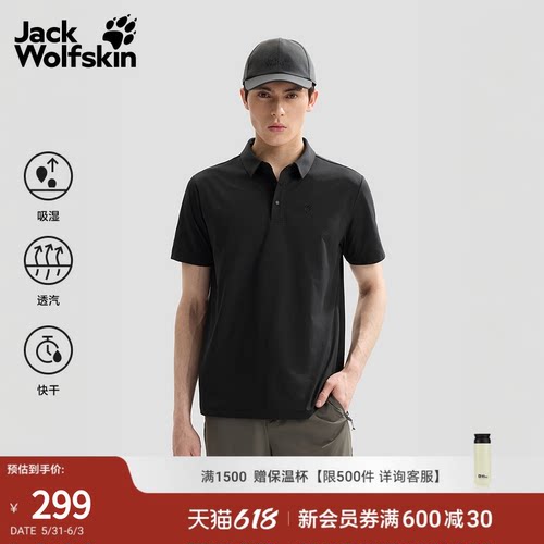 狼爪男士户外速干短袖POLO衫