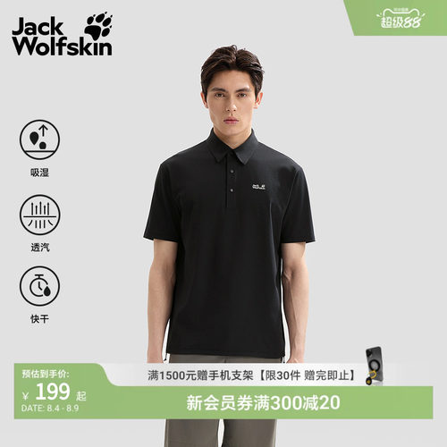 狼爪男士速干氧气Polo