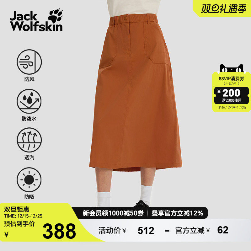 狼爪女士防泼水工装风长裙