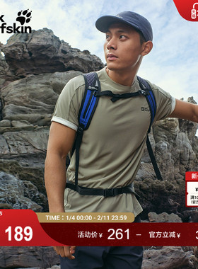 JackWolfskin德国狼爪新款NARROWS男士轻量短袖运动T恤5033501