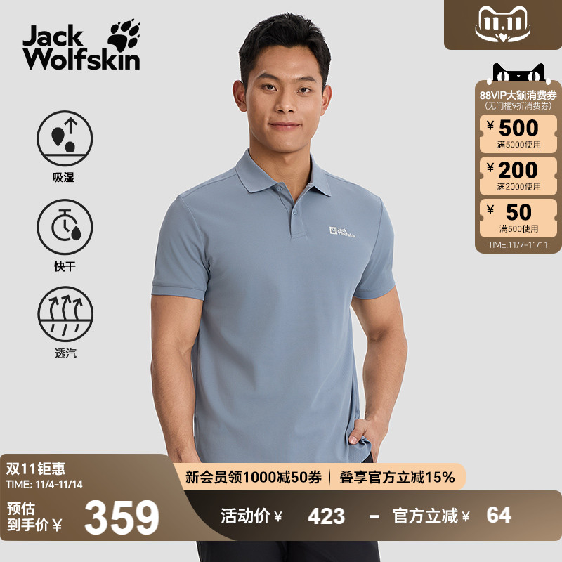 狼爪男士速干休闲短袖POLO