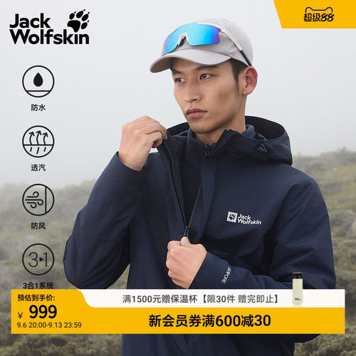 狼爪情侣爆款抓绒三合一冲锋衣