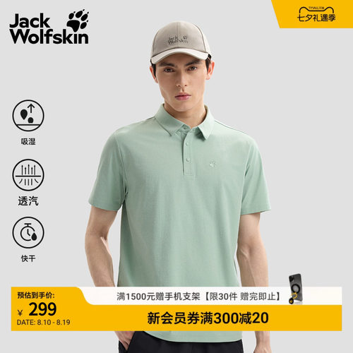 狼爪春夏HIKING速干氧气休闲Polo