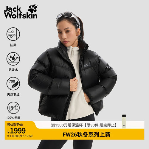 JackWolfskin狼爪26HIKE女防风可打包短款700蓬鹅绒羽绒服A67428