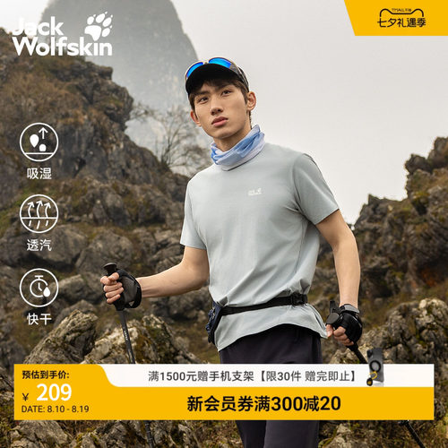 狼爪BORNBERG夏季男速干运动T恤