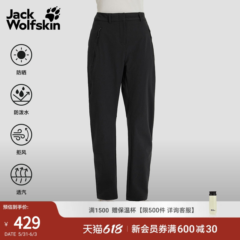 JackWolfskin狼爪春季新款HIKEOUT女户外弹力梭织软壳裤A63927A
