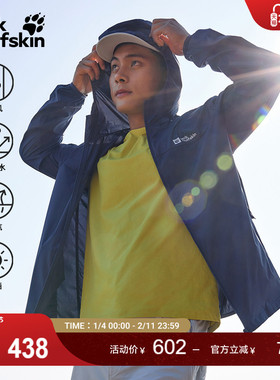 JackWolfskin狼爪新款COMO男氧气防晒衣UPF100+轻量弹力A64213