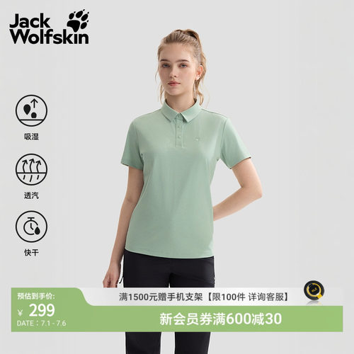 狼爪女士速干短袖POLO衫