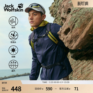 JackWolfskin狼爪新款 弹力防风小立领软壳夹克5324171 MILFORD男士