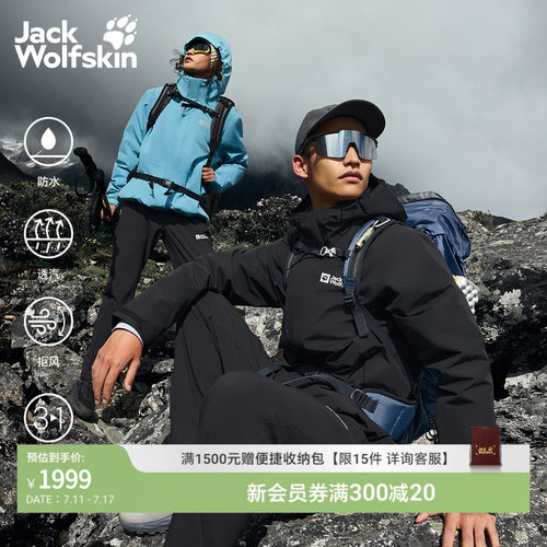 狼爪情侣户外防风防水鹅绒三合一