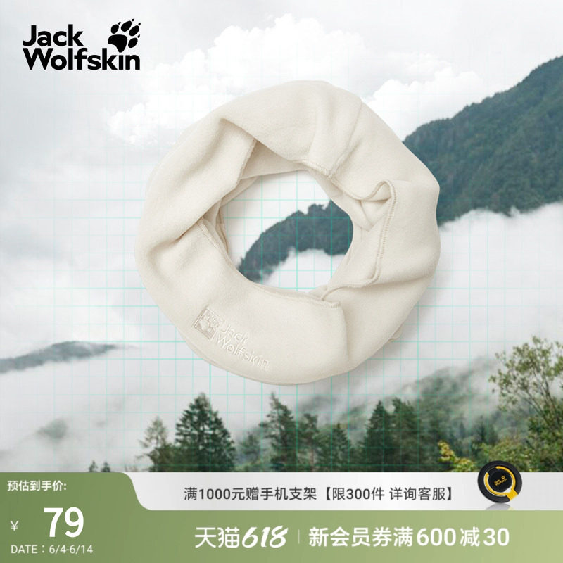JackWolfskin狼爪春季新款REAL男女情侣抓绒头巾围巾1910292