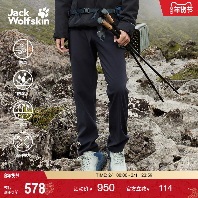 JackWolfskin狼爪25秋冬新款HINO男士防风户外梭织