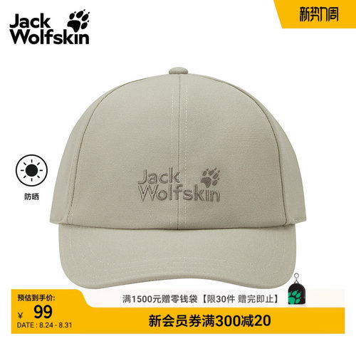 JackWolfskin狼爪春夏新款防晒帽