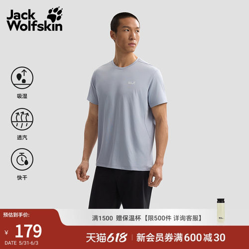 快干透汽 凉感亲肤