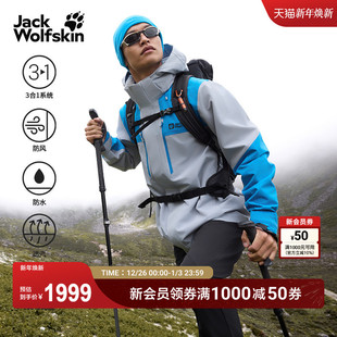 JackWolfskin狼爪25秋冬新款 户外防风防水冲锋衣A65684 JASPER男款