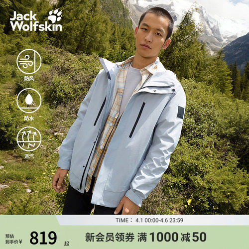 狼爪男士户外防风防水透汽冲锋衣