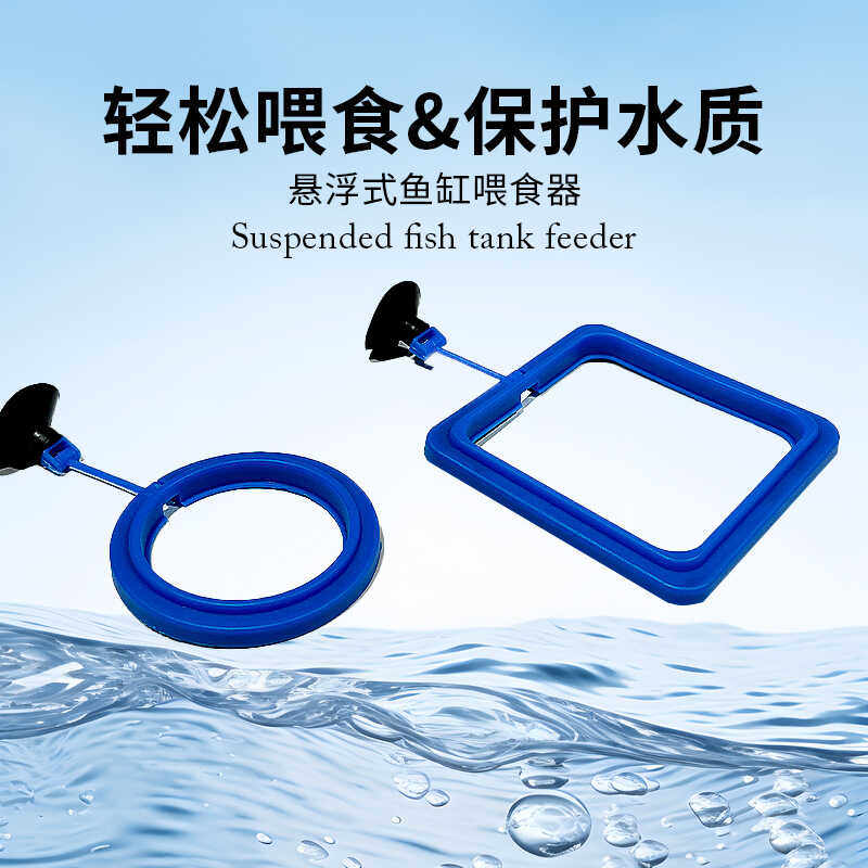 鱼缸喂食器孔雀鱼漂浮喂食圈鱼食投喂器固定喂食防扩散神器通用型