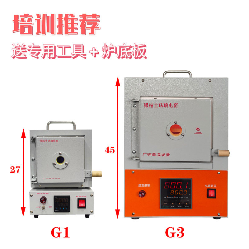 迷你珐琅电窑炉银粘土烧制焗炉七宝烧景泰蓝烤炉DIY银泥培训推荐