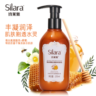 润手润肤露男女适用正品 诗莱雅蚕丝蜂蜜乳木果身体润肤乳滋润保湿