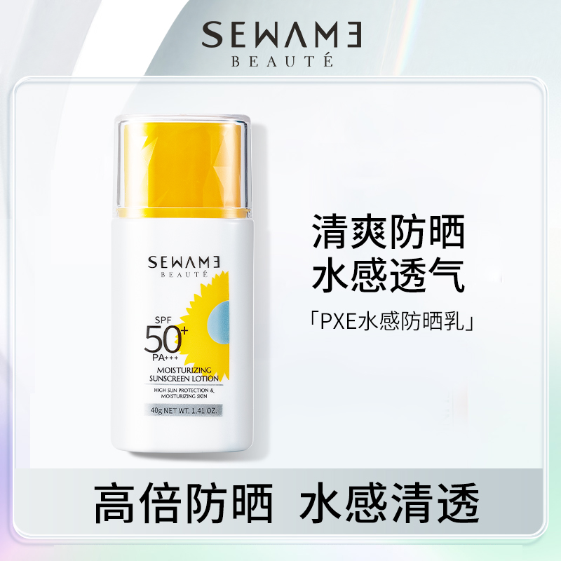 雪完美防晒SPF50+面部水感防晒