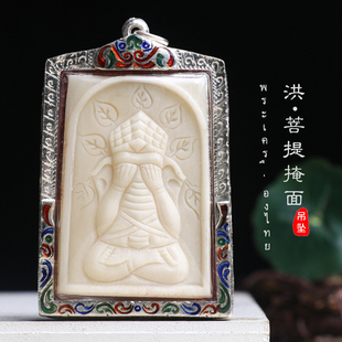 藏 泰国佛牌龙婆宏龙婆洪2556年菩提象神掩面必打佛银壳吊坠背面装