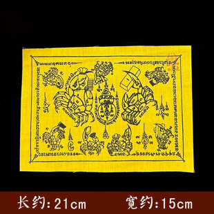 龙婆宋 布 2558年 行走 片 双蟹螃蟹 泰国佛牌