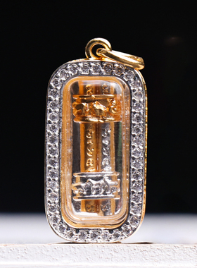 泰国佛牌 岁岁塔固吊坠 wat putthiprang 男女吊坠车挂包挂钥匙扣