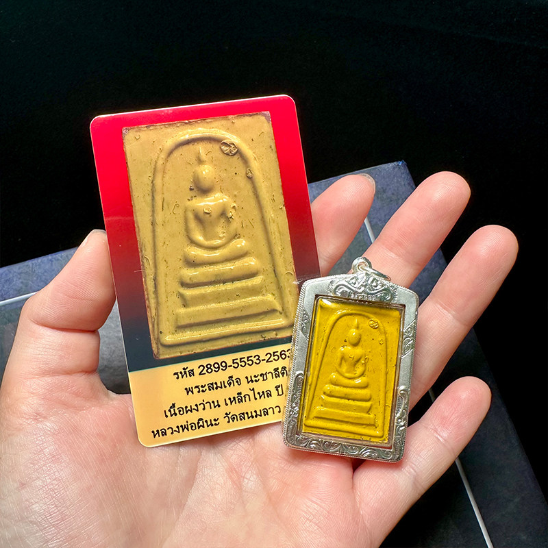 龙婆碧娜碧纳崇迪2527年带鉴定卡