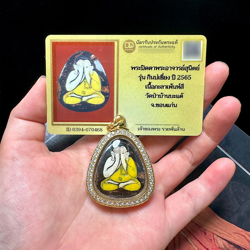 泰国佛牌龙婆马哈希拉济公2564年必打掩面佛意大利镀金壳吊坠带卡