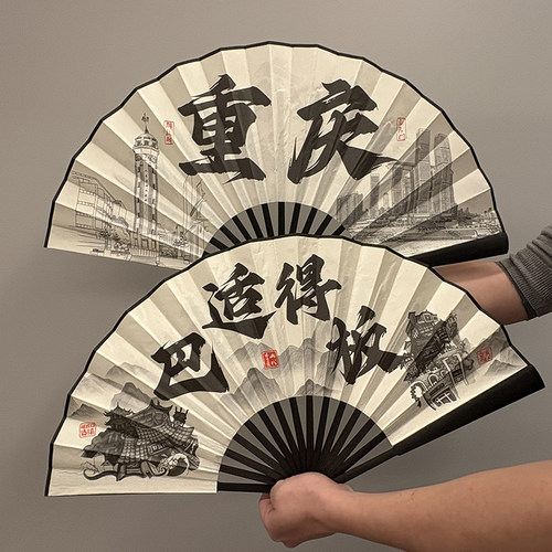 重庆方言地标景点扇子折扇旅游文创伴手礼物送人会议火锅店礼物品