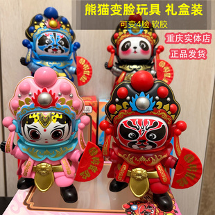 熊猫变脸川剧娃娃4张脸国粹文化公仔玩具四川特色网红玩偶礼盒装