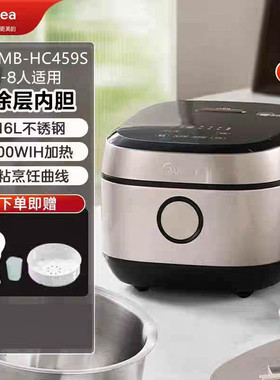 美的电饭煲4L多功能0涂层316L不锈钢IH电磁加热健康养生MB-HS459S