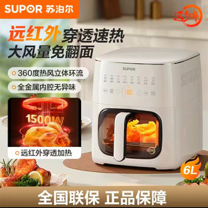 苏泊尔空气炸锅6L家用远红外可视智能触控无油低脂电炸锅KD60Y809