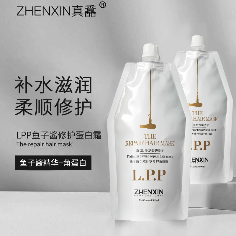 真馫鱼子酱发膜lpp蛋白霜护发素水疗头发护理理发店专用蛋白营养 美发护发/假发 其它护发 原图主图