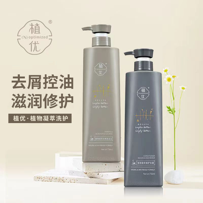 756ML植优植物凝萃洗发水发膜