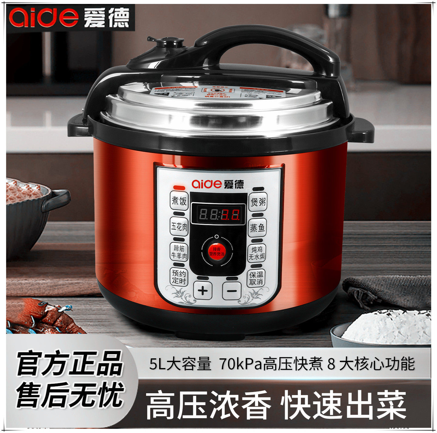 爱德电压力锅家用预约电高压锅